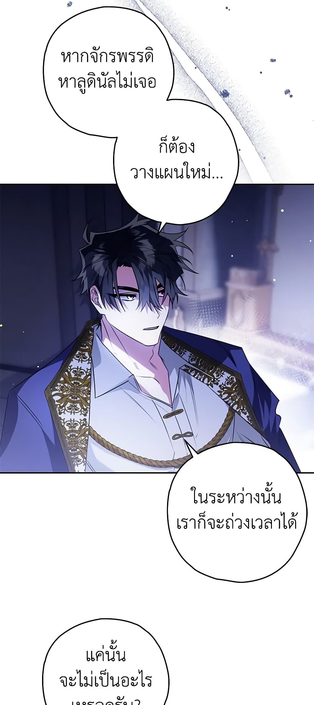 อ่านมังงะ Sigrid ตอนที่ 85/25.jpg