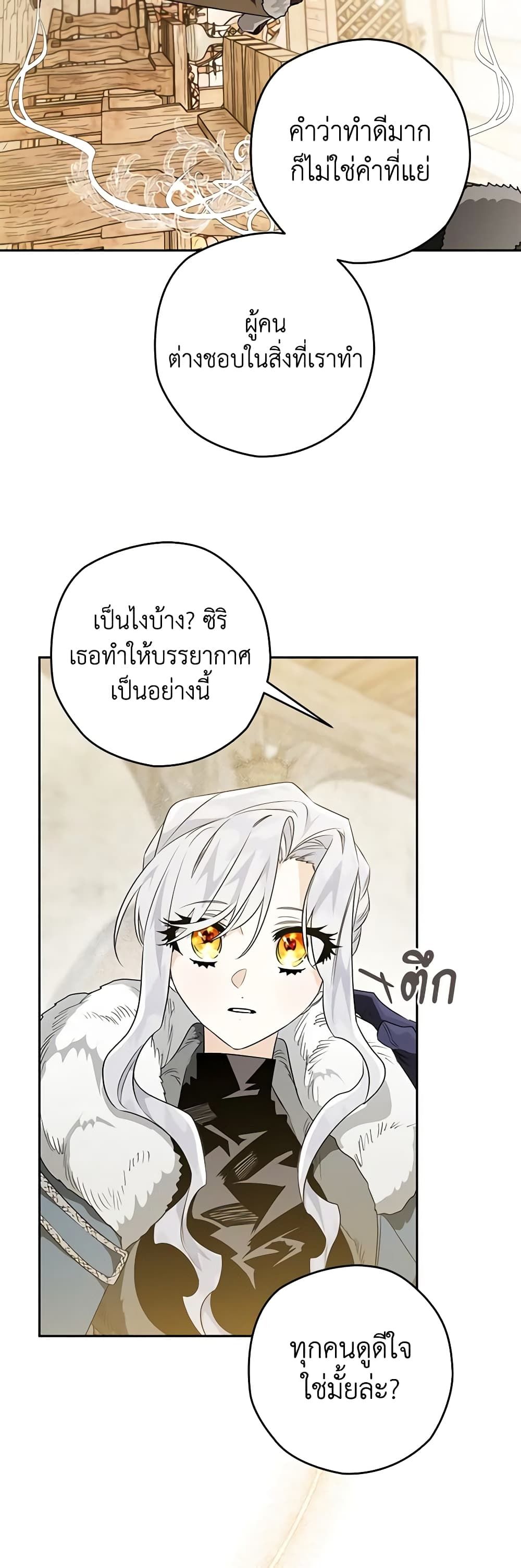 อ่านมังงะ Sigrid ตอนที่ 44/25.jpg