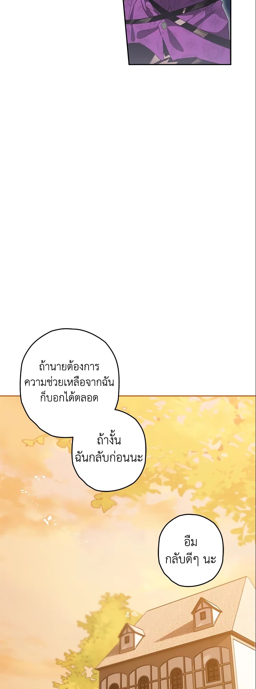 อ่านมังงะ Sigrid ตอนที่ 11/25.jpg