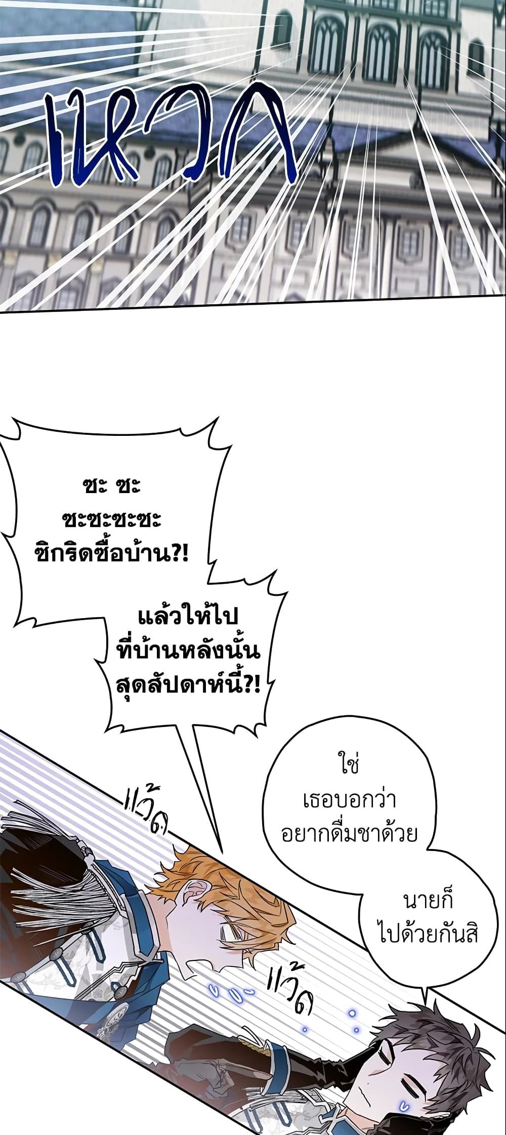 อ่านมังงะ Sigrid ตอนที่ 8/25.jpg