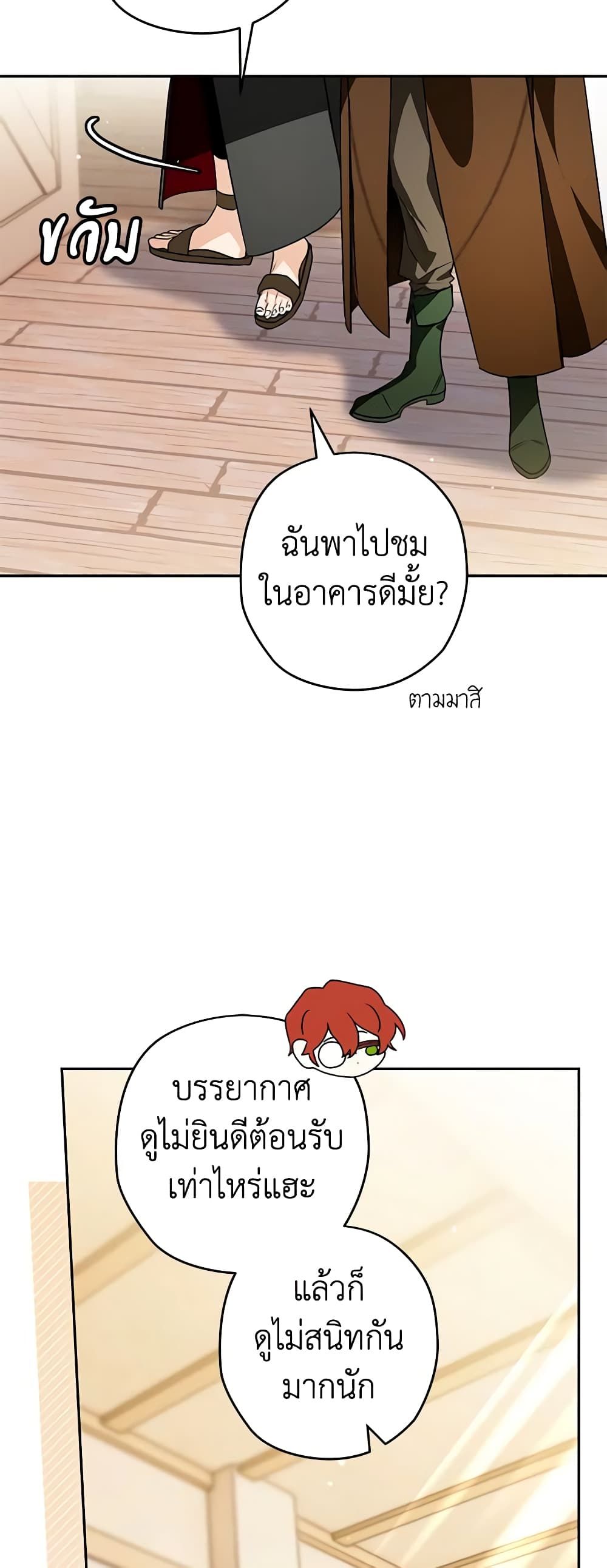 อ่านมังงะ Sigrid ตอนที่ 88/25.jpg