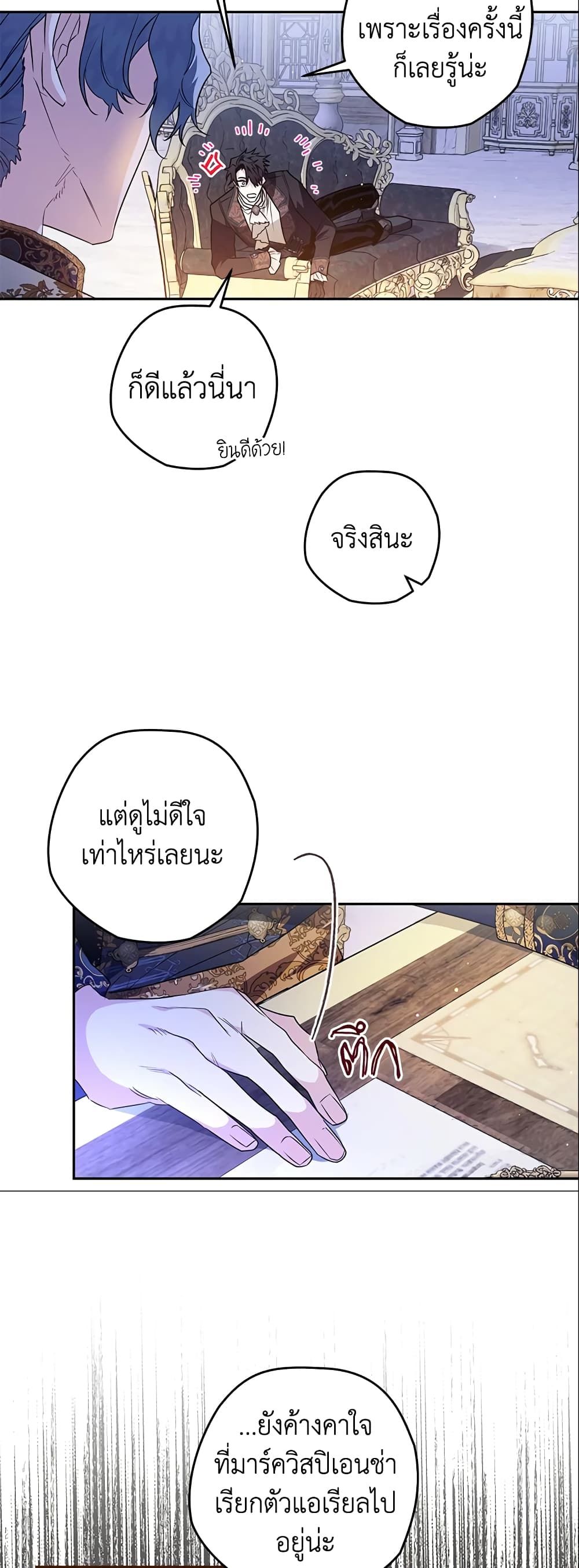 อ่านมังงะ Sigrid ตอนที่ 24/25.jpg