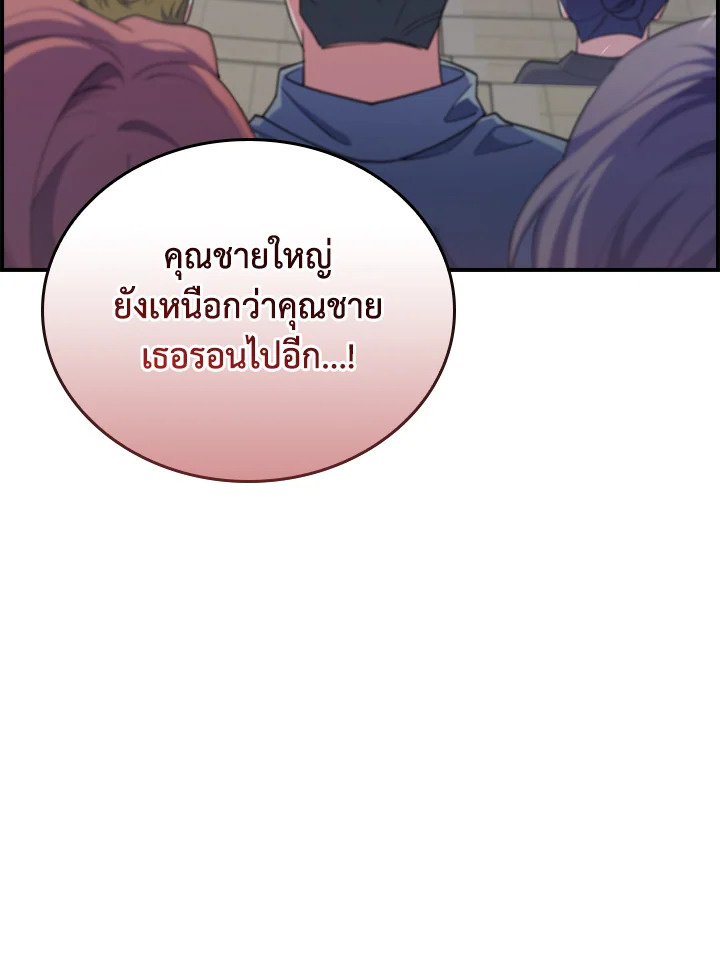 อ่านมังงะ The Fallen House of Ardan ตอนที่ 59/25.jpg