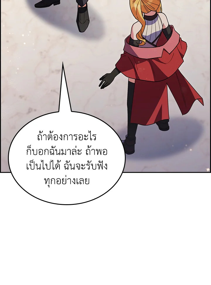 อ่านมังงะ The Fallen House of Ardan ตอนที่ 69/25.jpg