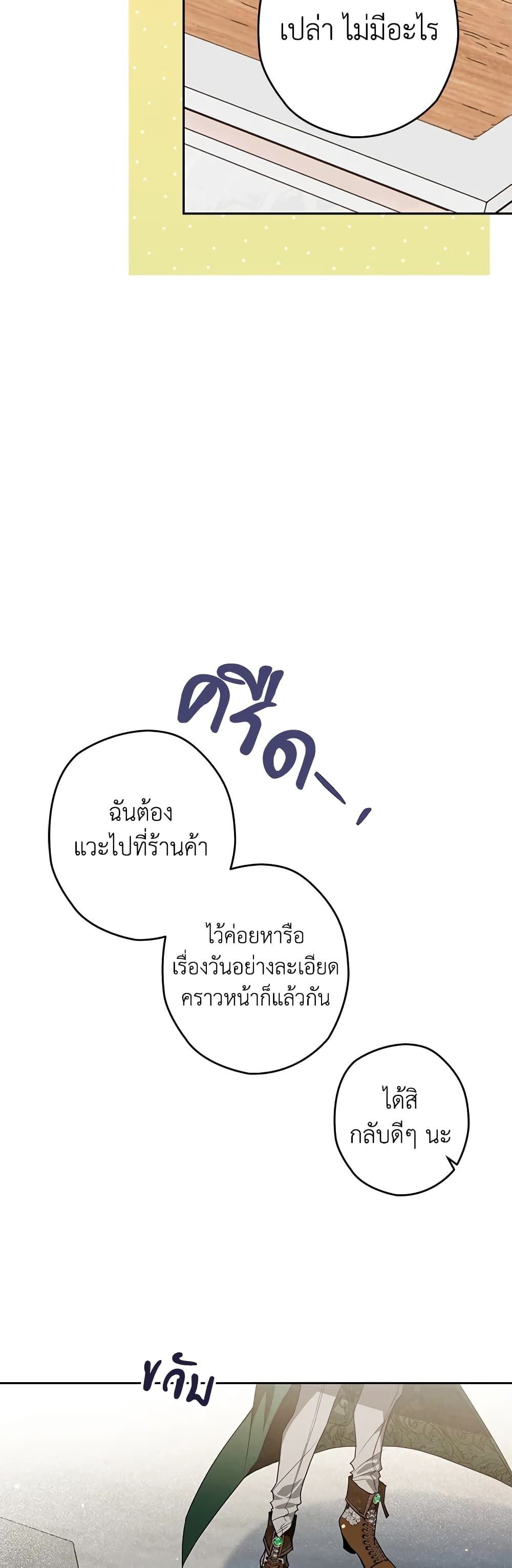 อ่านมังงะ Sigrid ตอนที่ 33/25.jpg