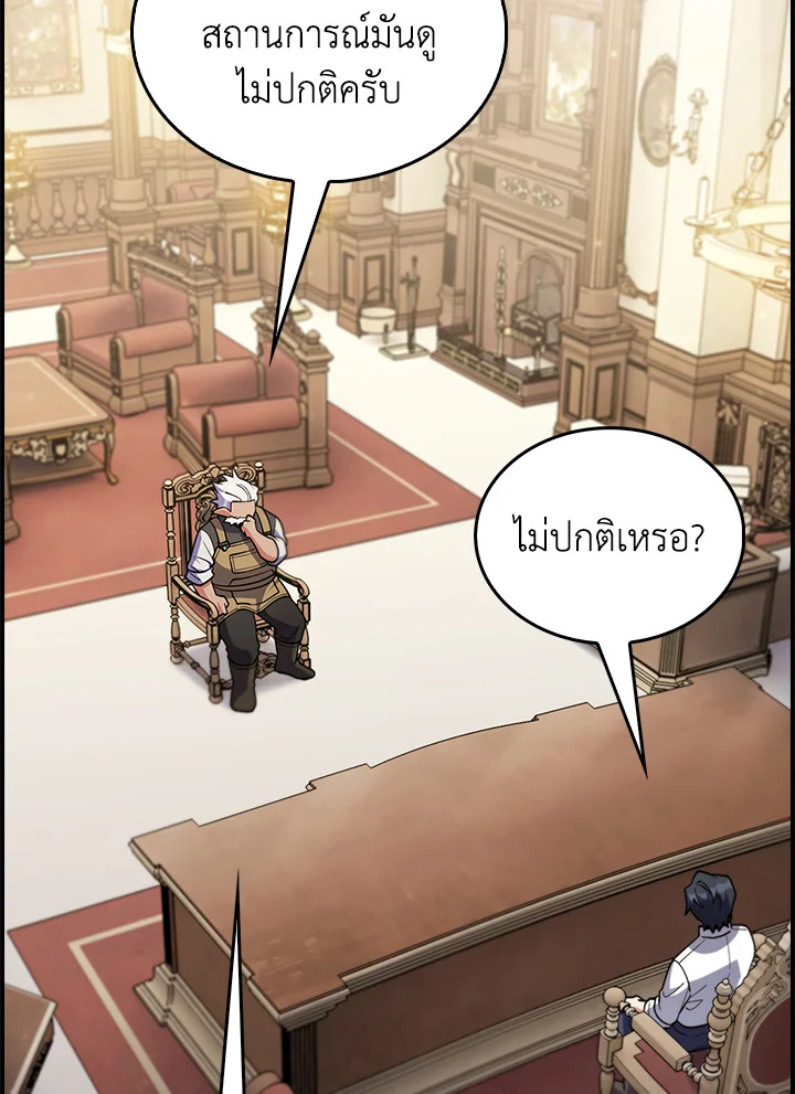 อ่านมังงะ The Fallen House of Ardan ตอนที่ 72/2.jpg