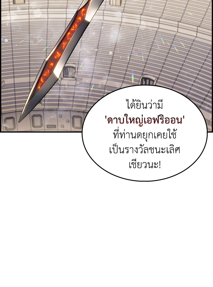 อ่านมังงะ The Fallen House of Ardan ตอนที่ 72/25.jpg