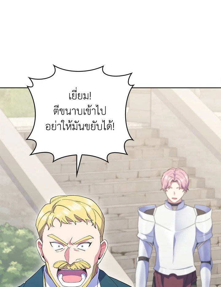 อ่านมังงะ The Fallen House of Ardan ตอนที่ 13/25.jpg