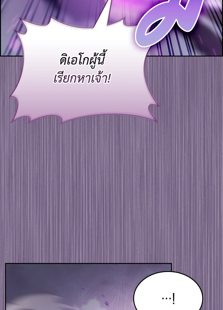 อ่านมังงะ The Fallen House of Ardan ตอนที่ 66/25.jpg