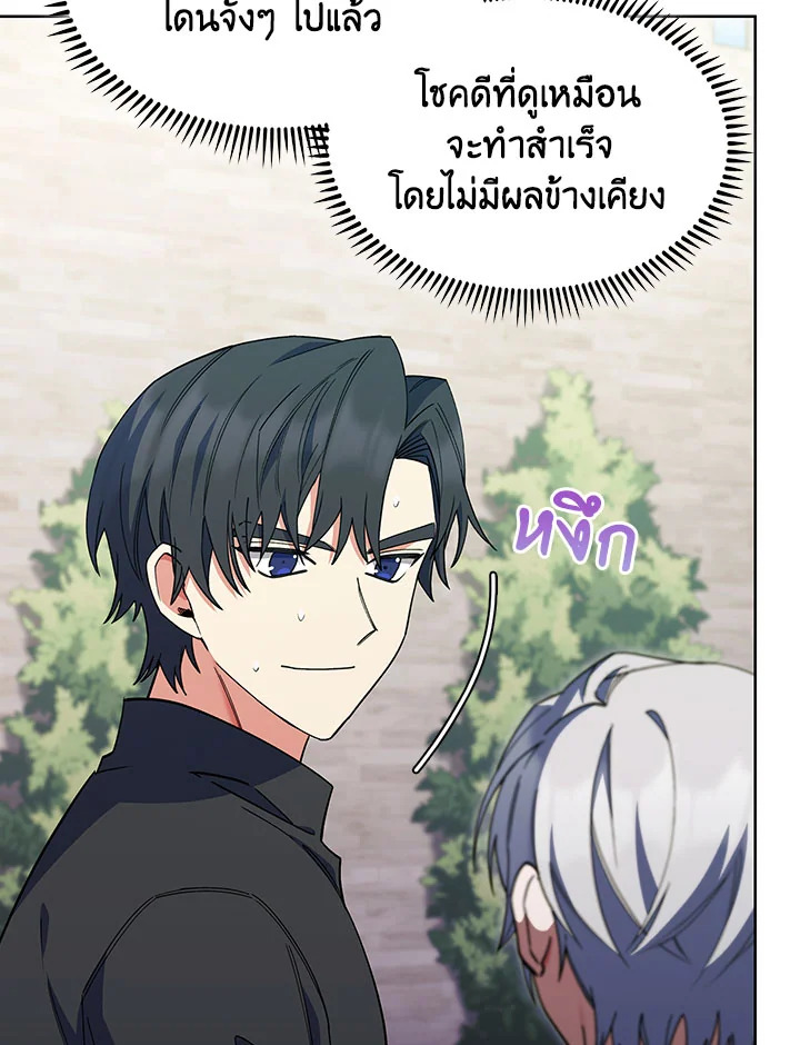 อ่านมังงะ The Fallen House of Ardan ตอนที่ 37/25.jpg