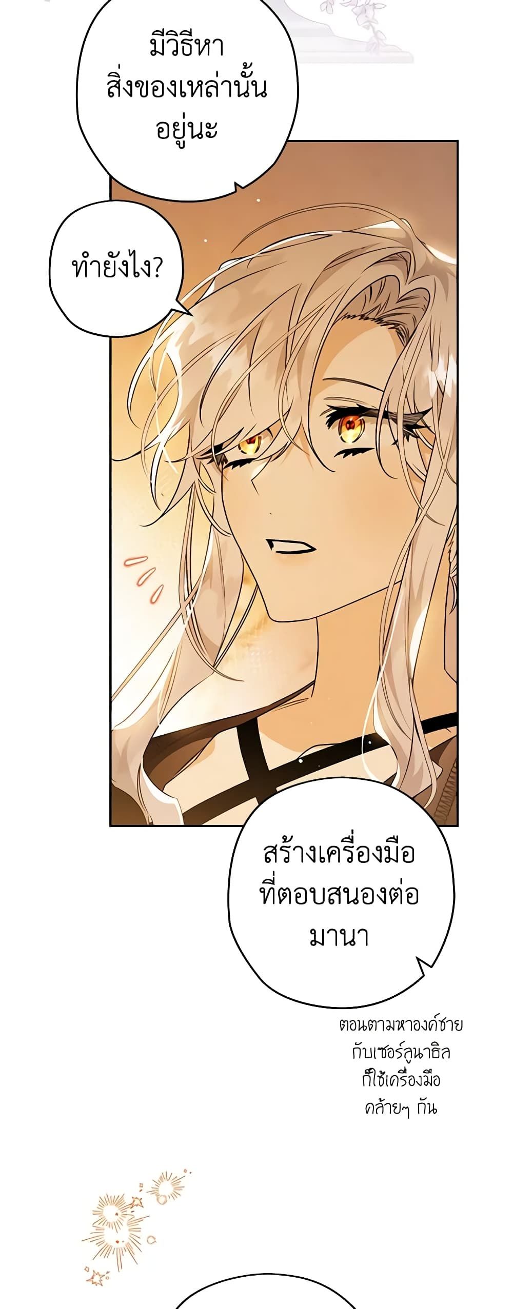 อ่านมังงะ Sigrid ตอนที่ 77/25.jpg