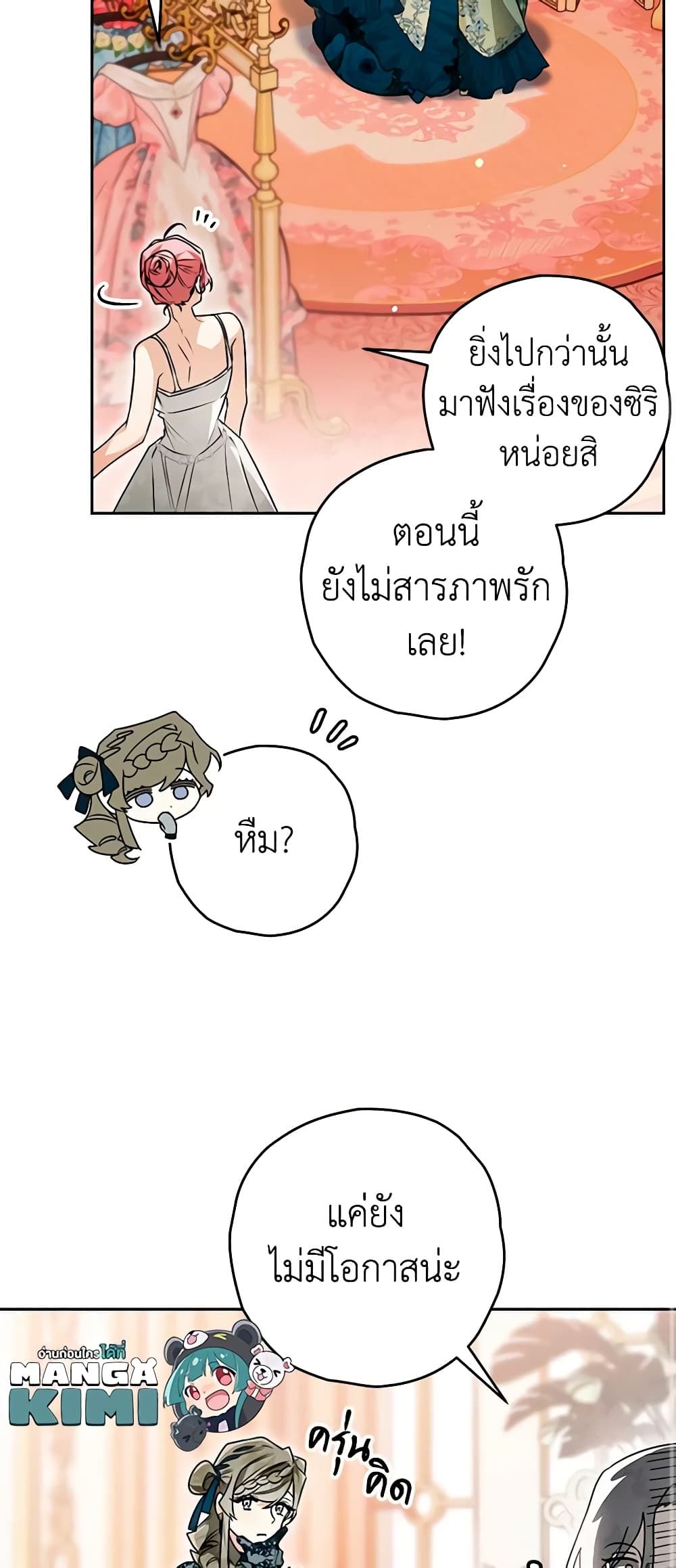 อ่านมังงะ Sigrid ตอนที่ 89/25.jpg