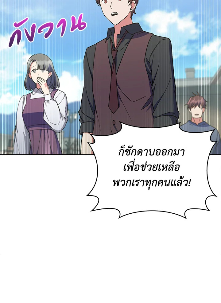 อ่านมังงะ The Fallen House of Ardan ตอนที่ 41/25.jpg