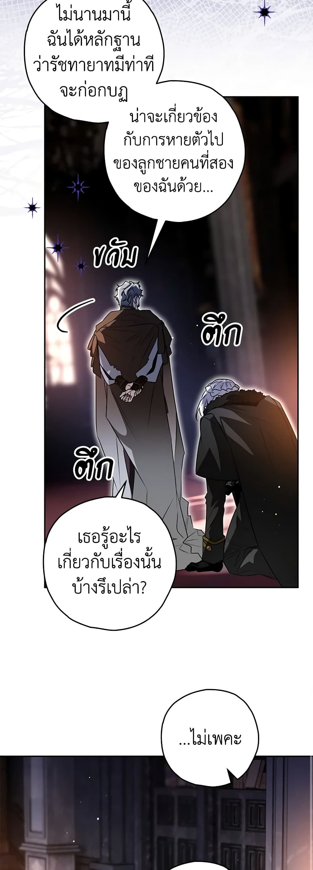 อ่านมังงะ Sigrid ตอนที่ 81/25.jpg