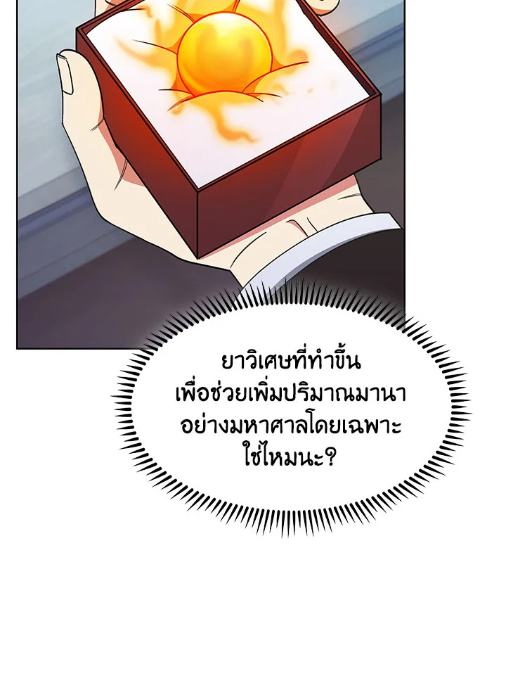 อ่านมังงะ The Fallen House of Ardan ตอนที่ 28/25.jpg