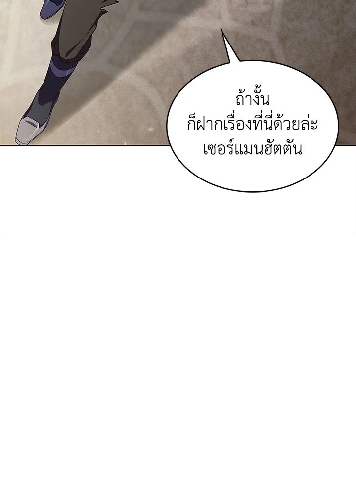 อ่านมังงะ The Fallen House of Ardan ตอนที่ 14/25.jpg