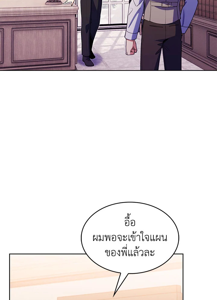 อ่านมังงะ The Fallen House of Ardan ตอนที่ 10/25.jpg