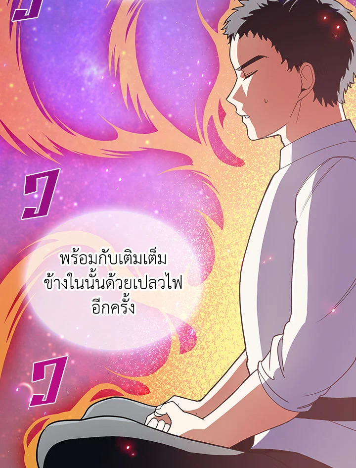 อ่านมังงะ The Fallen House of Ardan ตอนที่ 6/25.jpg