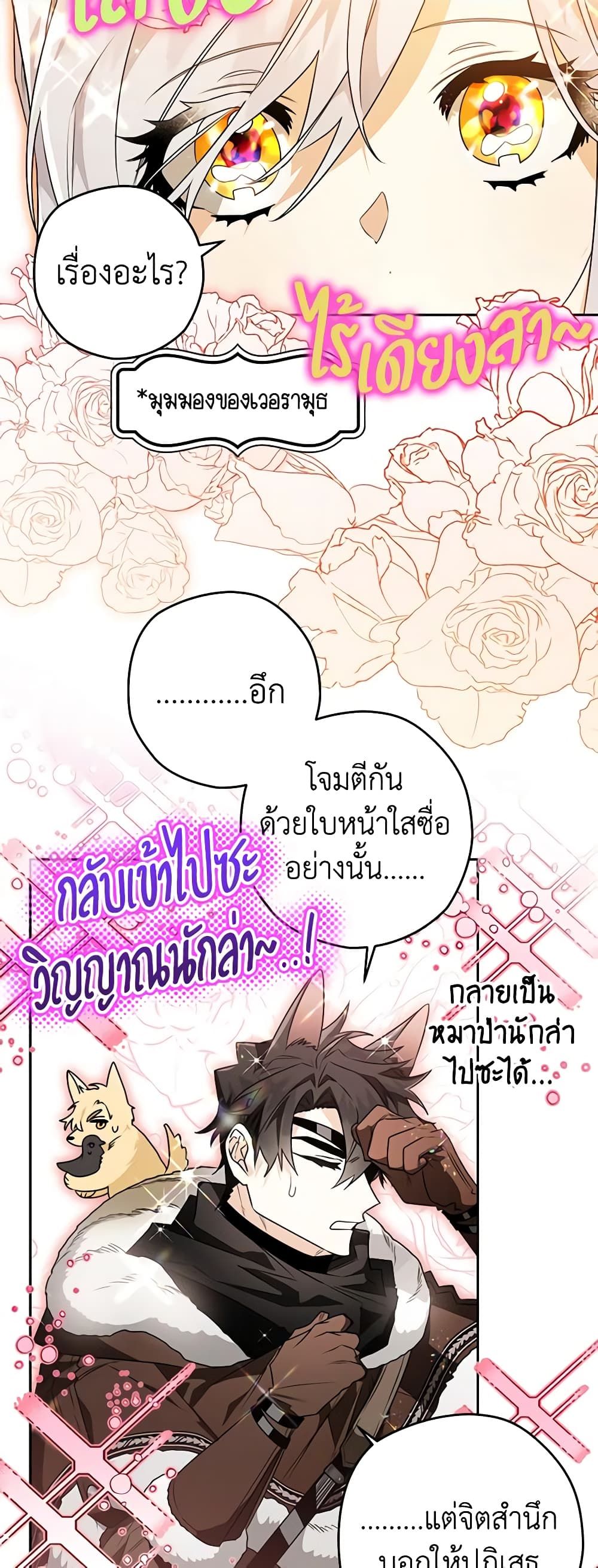 อ่านมังงะ Sigrid ตอนที่ 59/25.jpg