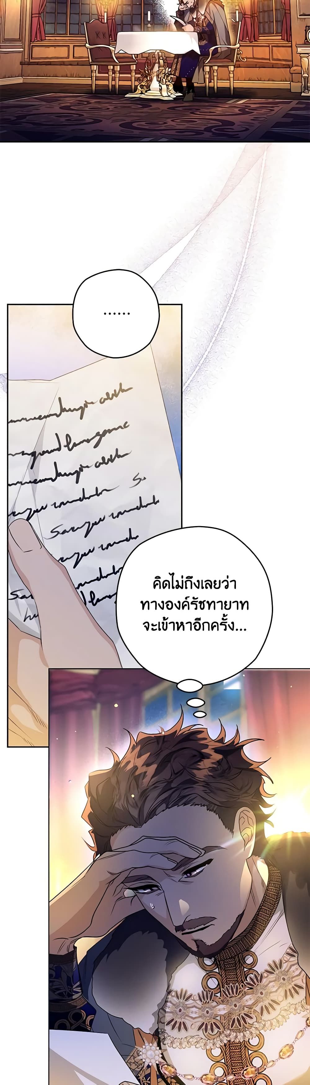 อ่านมังงะ Sigrid ตอนที่ 37/25.jpg