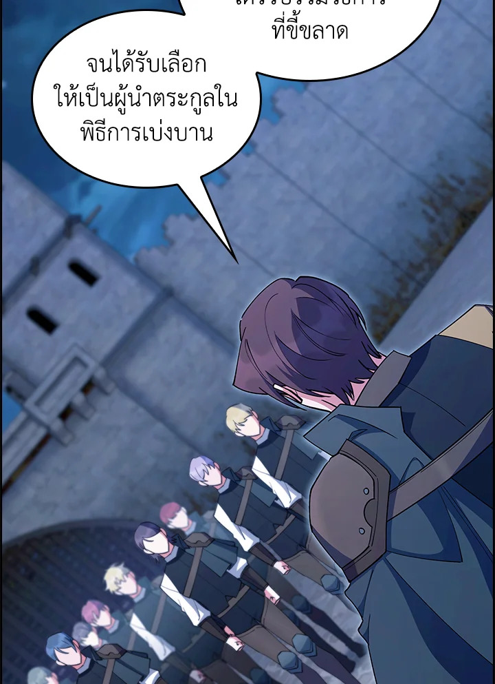 อ่านมังงะ The Fallen House of Ardan ตอนที่ 61/25.jpg