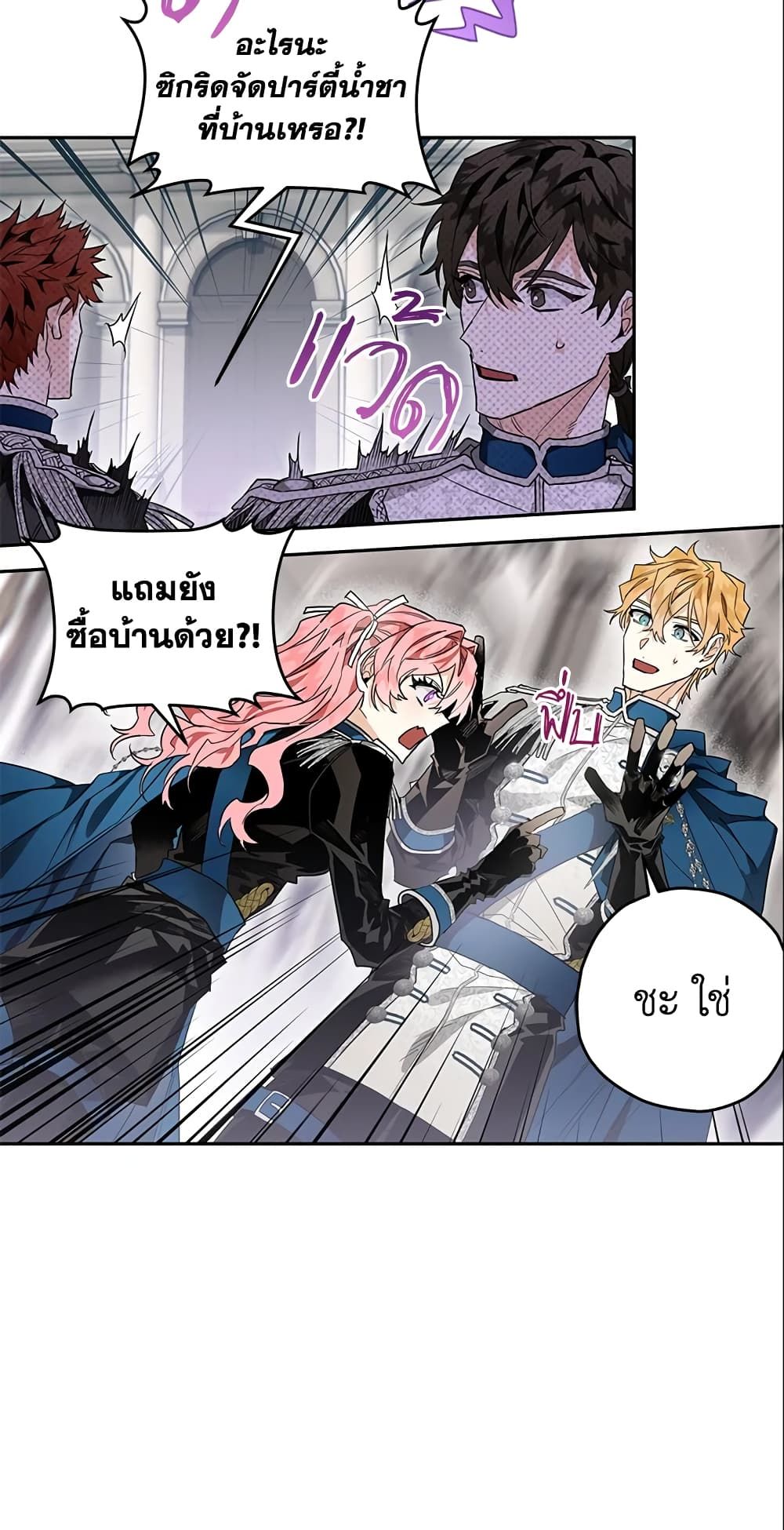 อ่านมังงะ Sigrid ตอนที่ 10/25.jpg