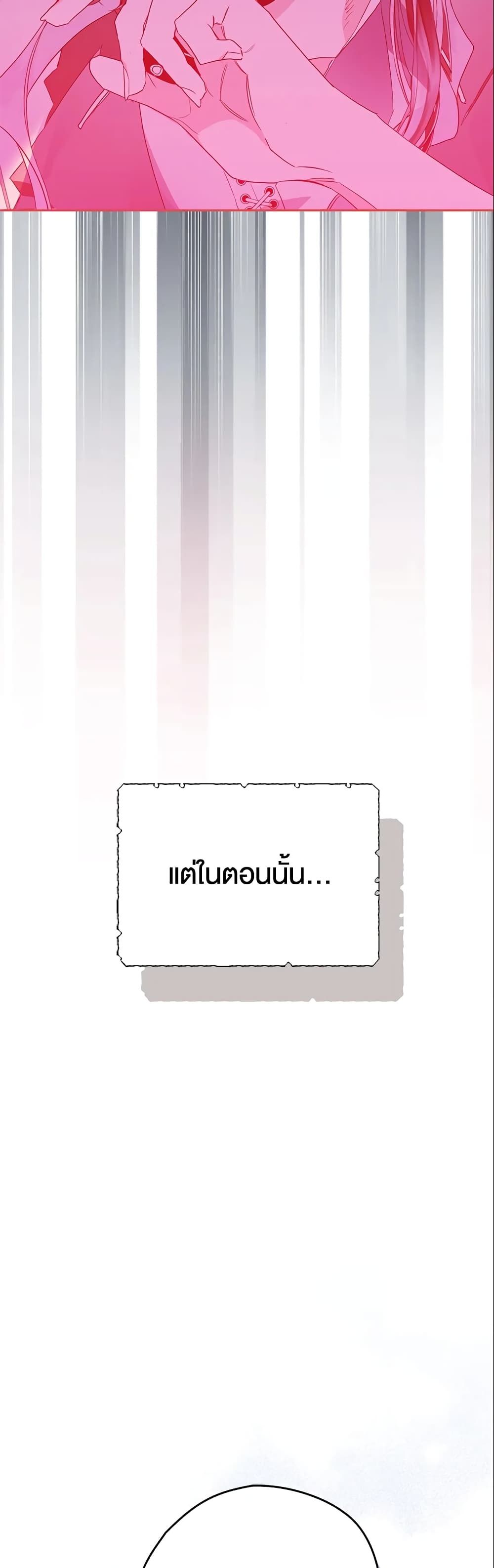 อ่านมังงะ Sigrid ตอนที่ 5/25.jpg