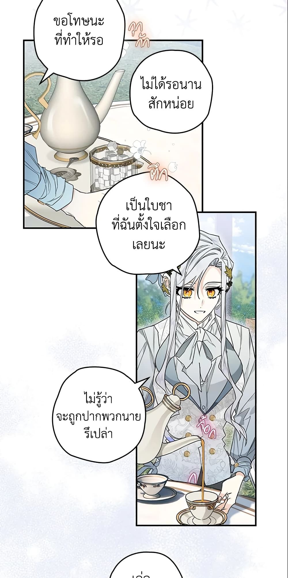 อ่านมังงะ Sigrid ตอนที่ 9/25.jpg