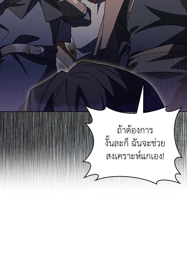 อ่านมังงะ The Fallen House of Ardan ตอนที่ 32/25.jpg