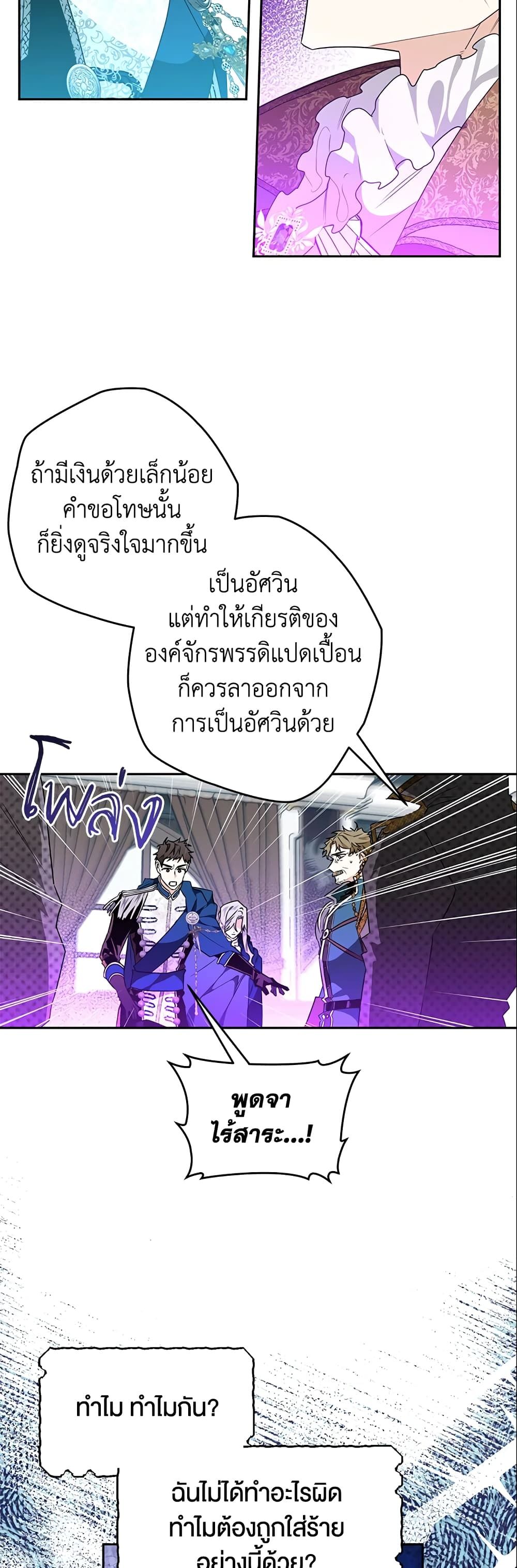 อ่านมังงะ Sigrid ตอนที่ 19/25.jpg