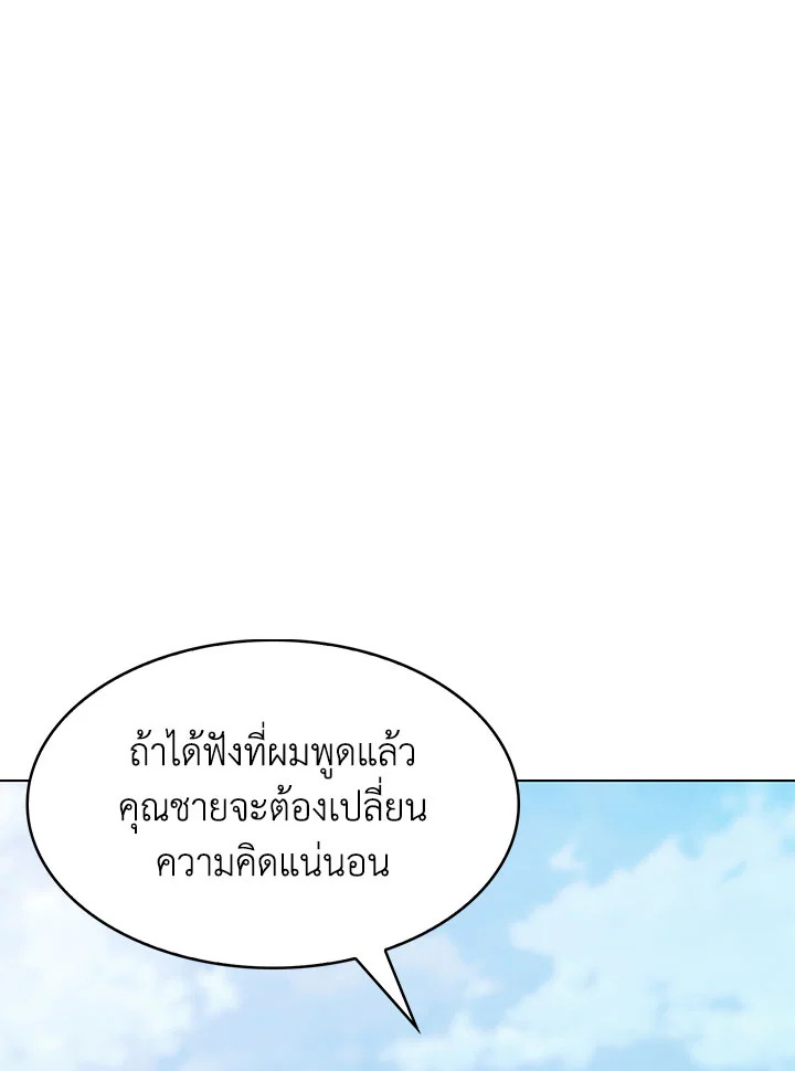 อ่านมังงะ The Fallen House of Ardan ตอนที่ 30/25.jpg