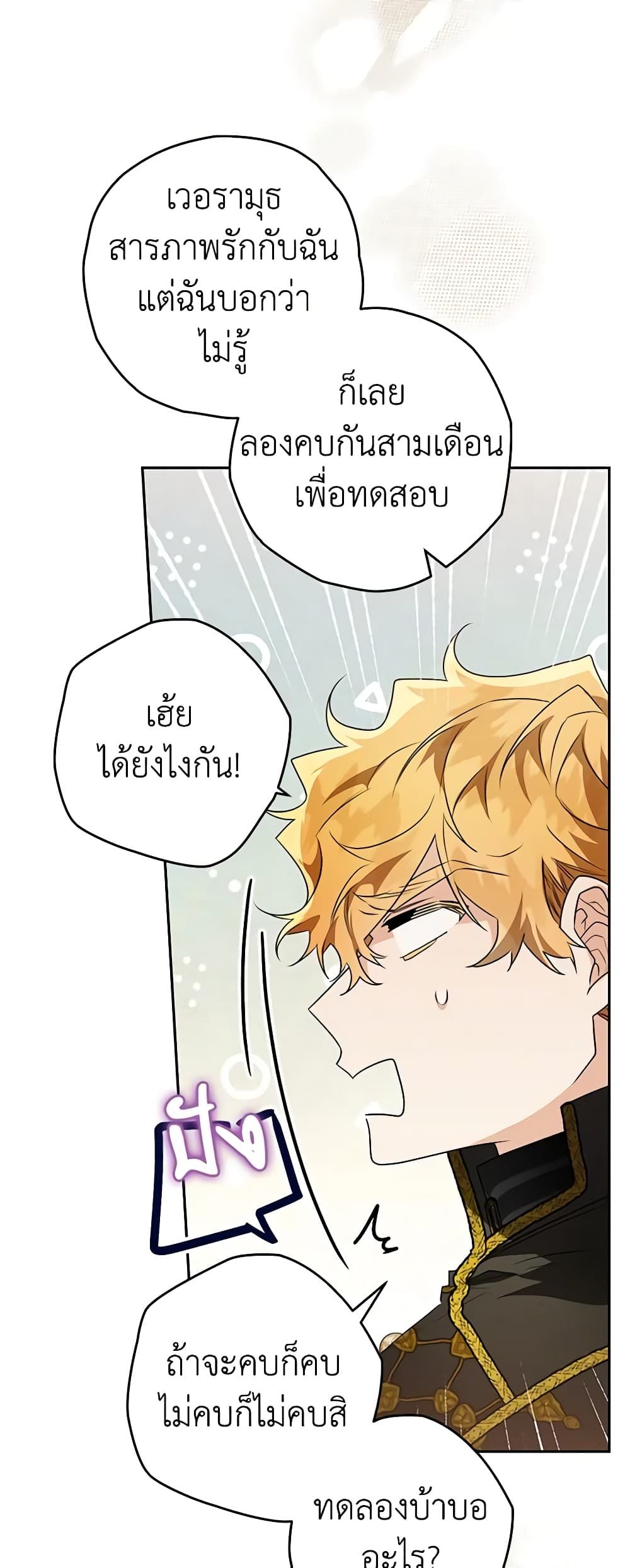 อ่านมังงะ Sigrid ตอนที่ 73/25.jpg