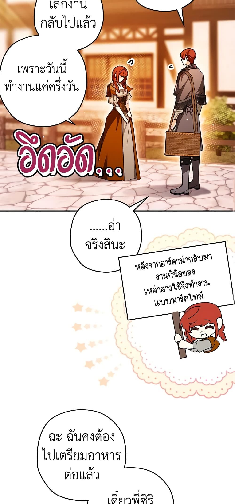 อ่านมังงะ Sigrid ตอนที่ 84/25.jpg