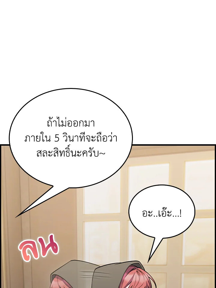 อ่านมังงะ The Fallen House of Ardan ตอนที่ 75/25.jpg