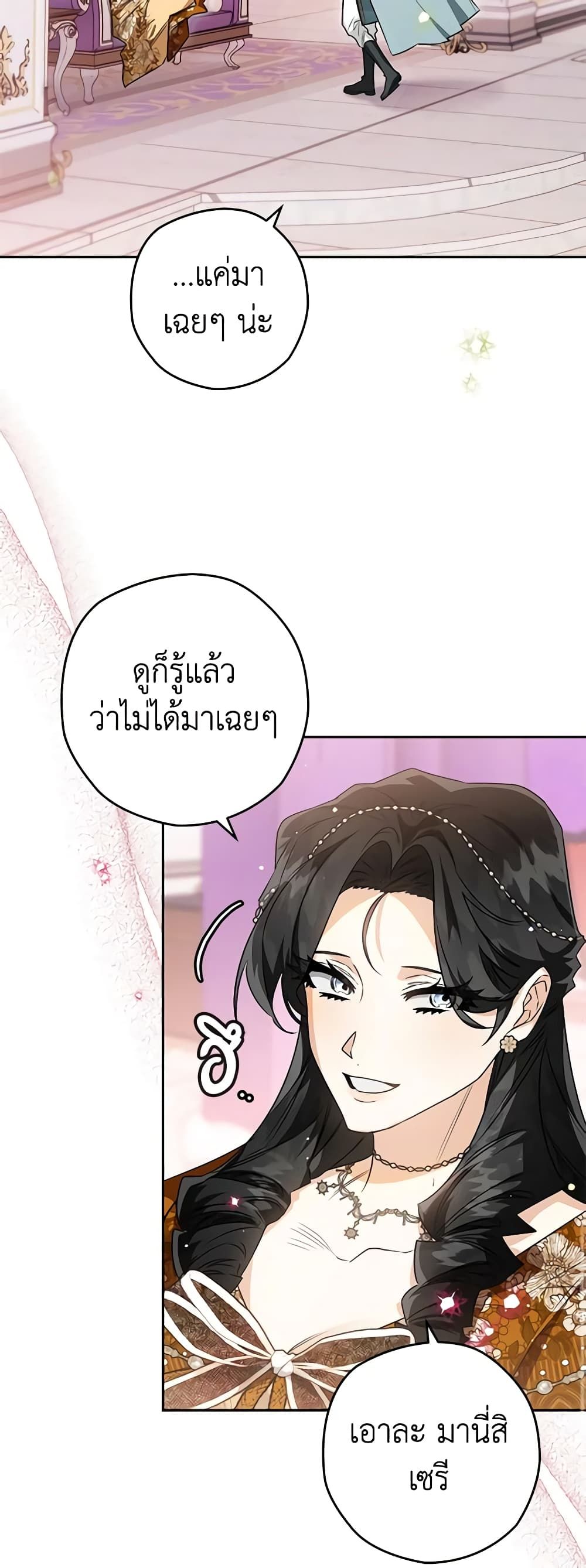 อ่านมังงะ Sigrid ตอนที่ 70/25.jpg