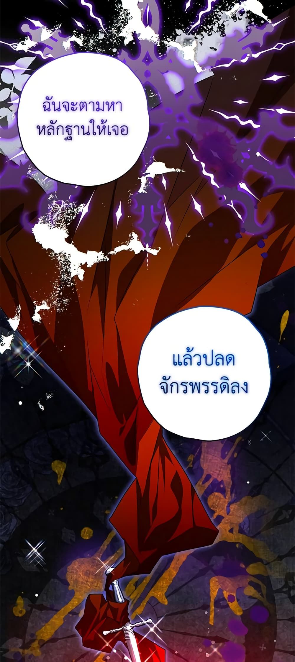 อ่านมังงะ Sigrid ตอนที่ 85/2.jpg