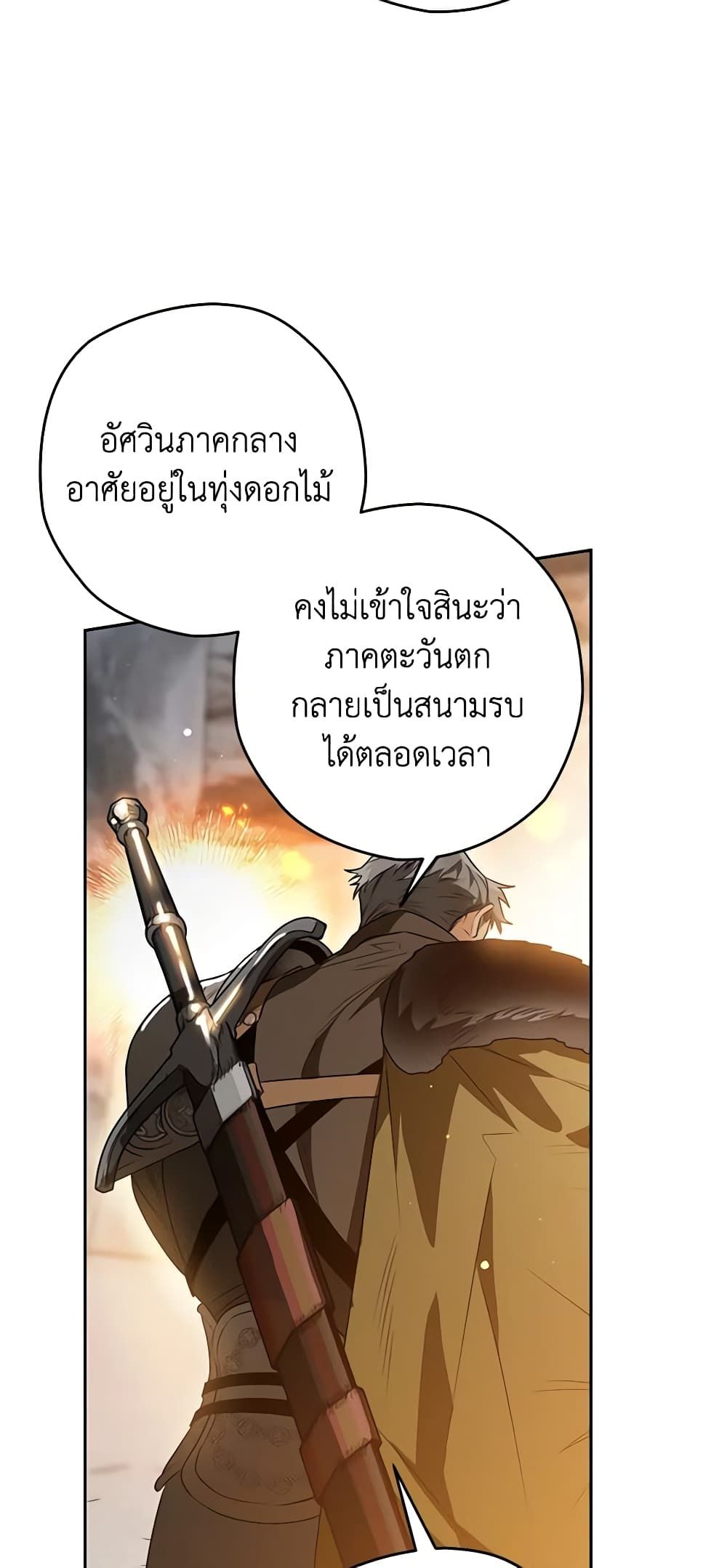 อ่านมังงะ Sigrid ตอนที่ 47/26.jpg