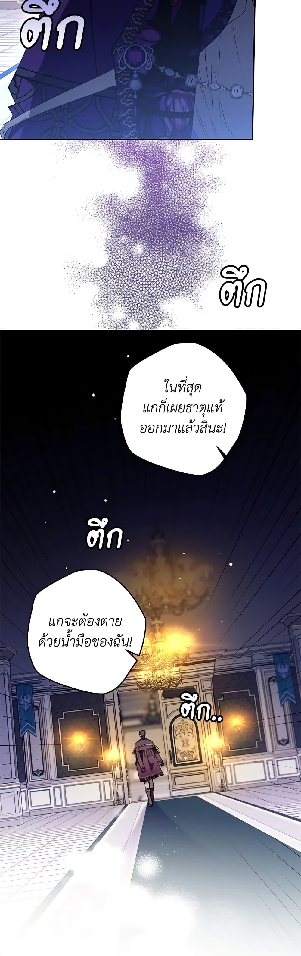 อ่านมังงะ Sigrid ตอนที่ 41/26.jpg