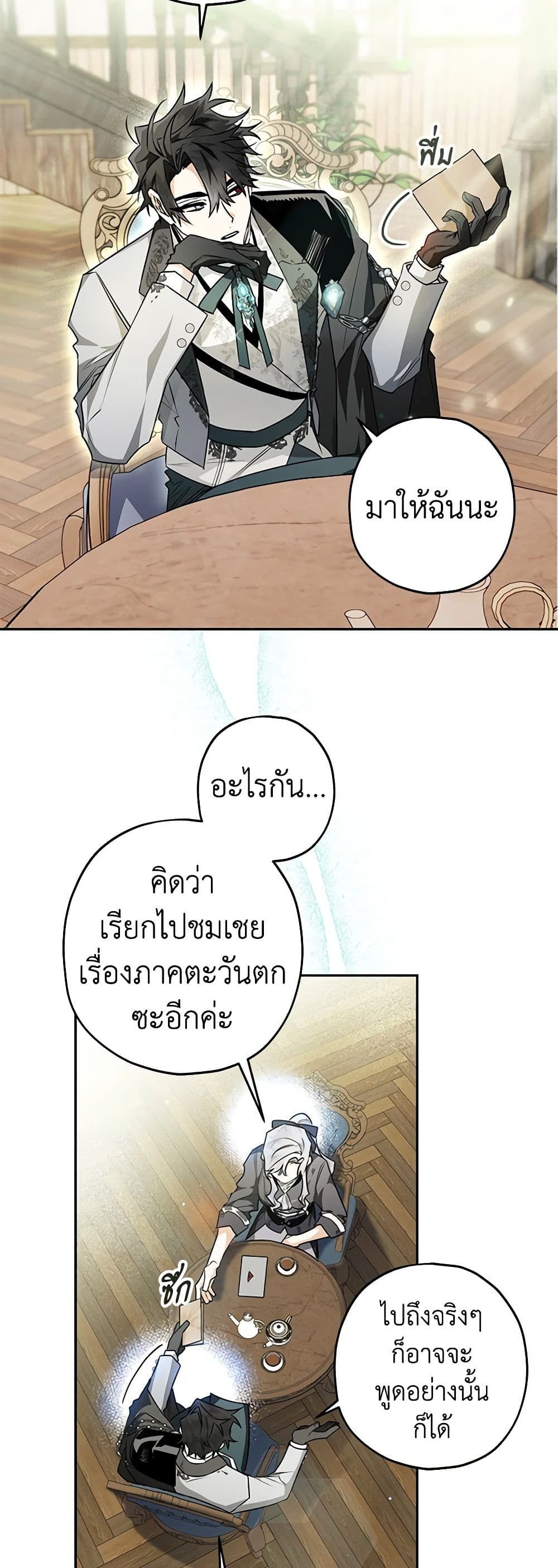 อ่านมังงะ Sigrid ตอนที่ 50/2.jpg