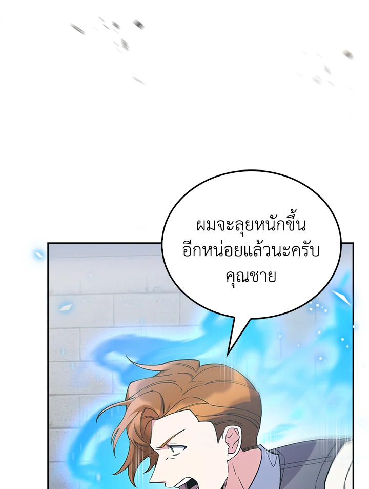 อ่านมังงะ The Fallen House of Ardan ตอนที่ 56/26.jpg