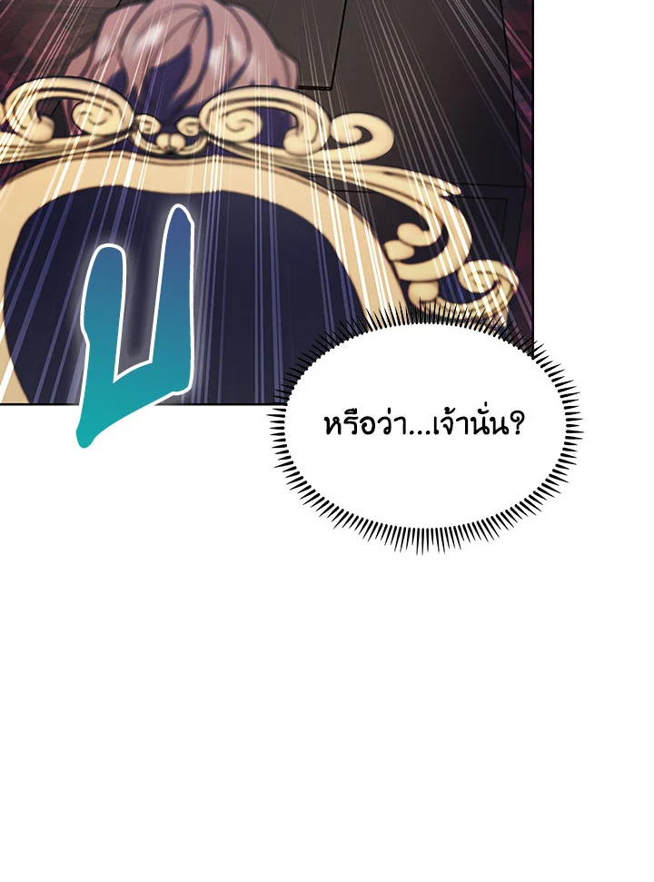 อ่านมังงะ The Fallen House of Ardan ตอนที่ 17/26.jpg