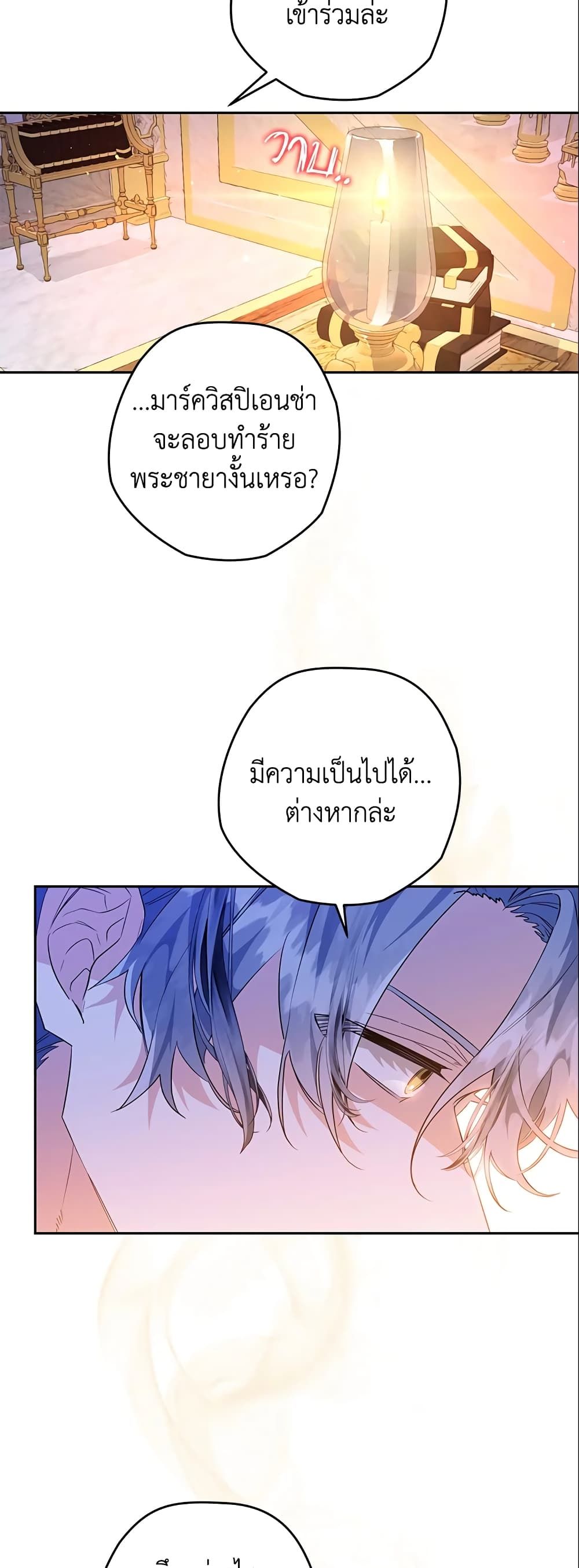 อ่านมังงะ Sigrid ตอนที่ 24/26.jpg