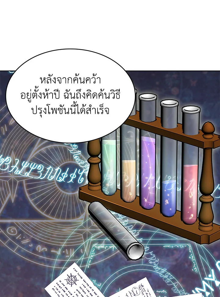 อ่านมังงะ The Fallen House of Ardan ตอนที่ 36/26.jpg