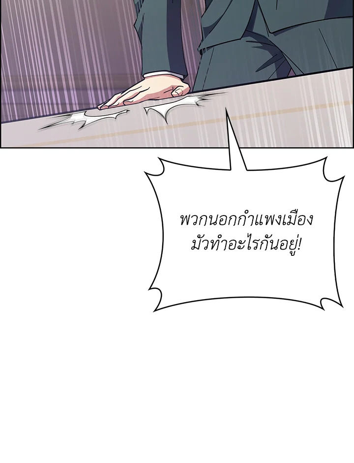 อ่านมังงะ The Fallen House of Ardan ตอนที่ 49/26.jpg