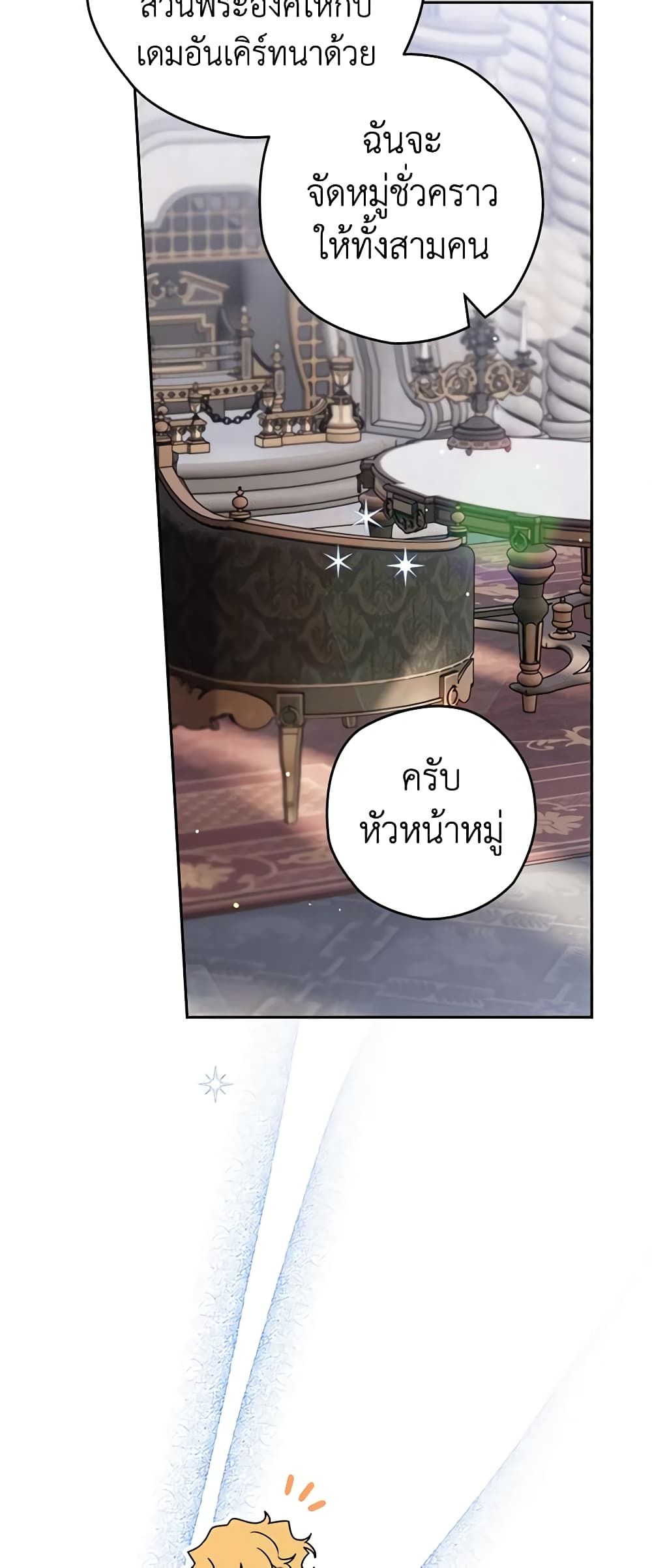 อ่านมังงะ Sigrid ตอนที่ 72/26.jpg