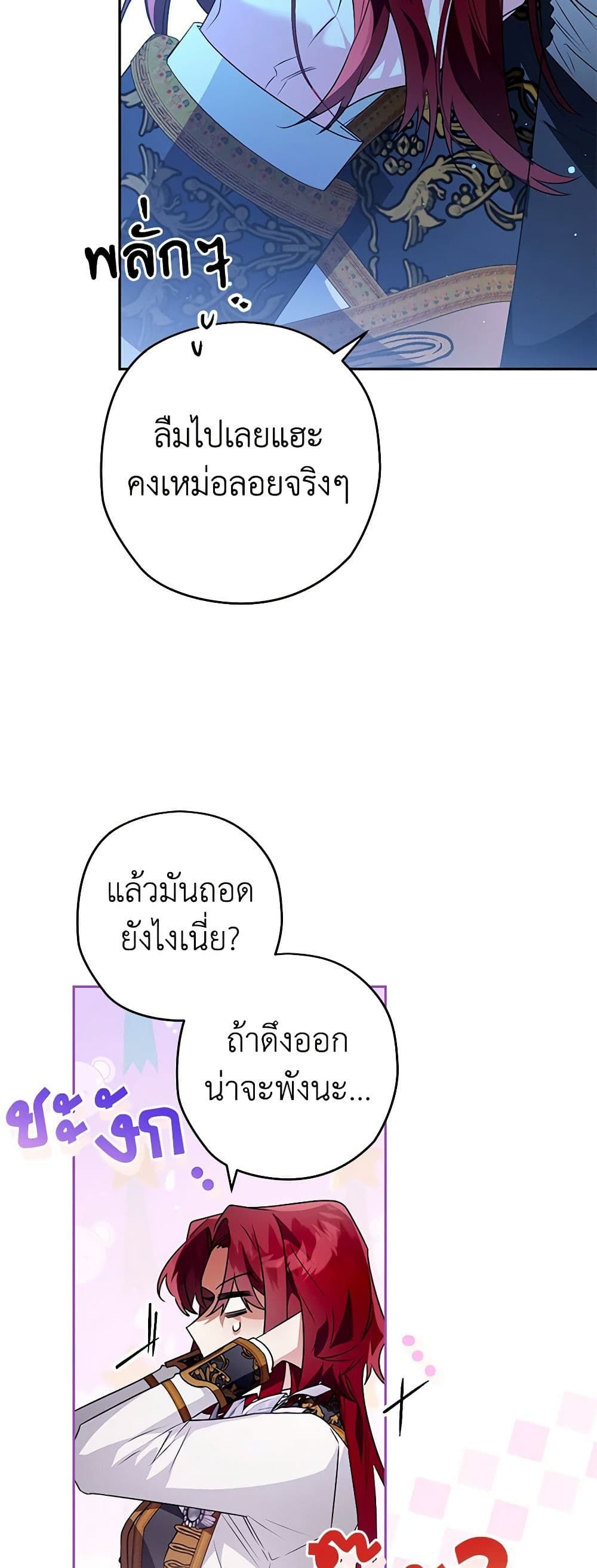 อ่านมังงะ Sigrid ตอนที่ 92/26.jpg