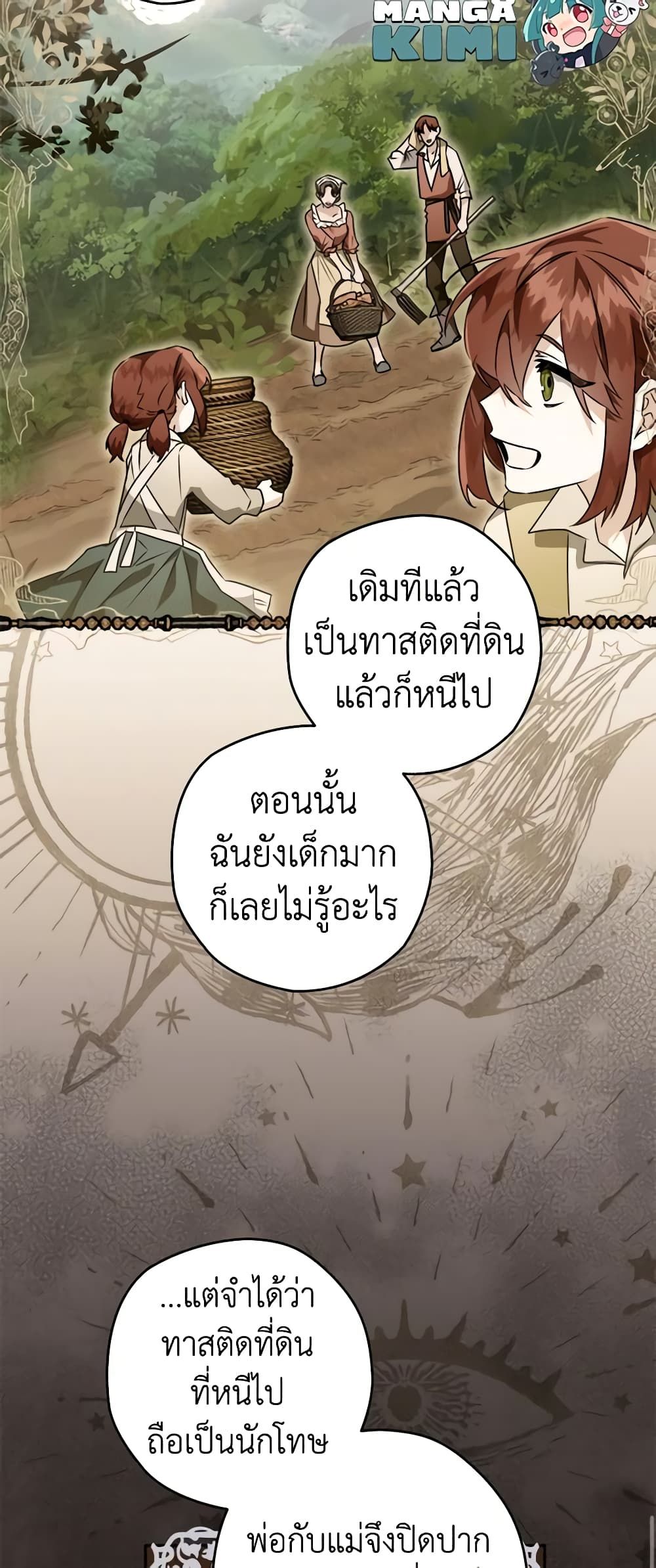 อ่านมังงะ Sigrid ตอนที่ 67/26.jpg