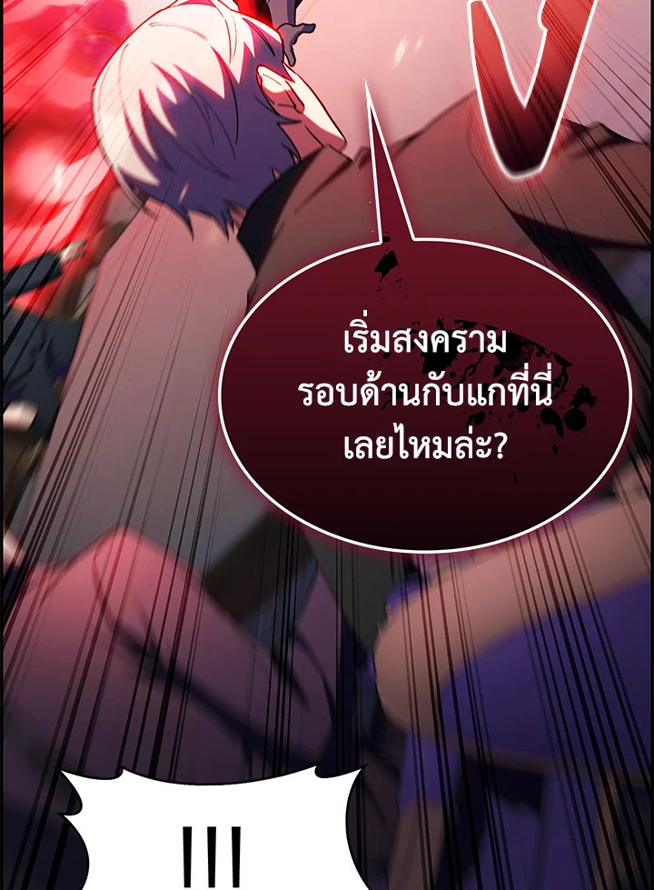 อ่านมังงะ The Fallen House of Ardan ตอนที่ 50/26.jpg