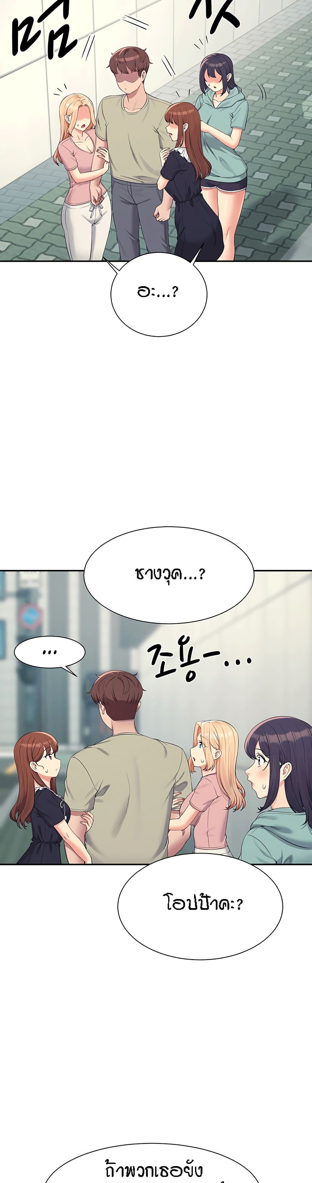 อ่านมังงะ Is There No Goddess in My College ตอนที่ 119/26.jpg