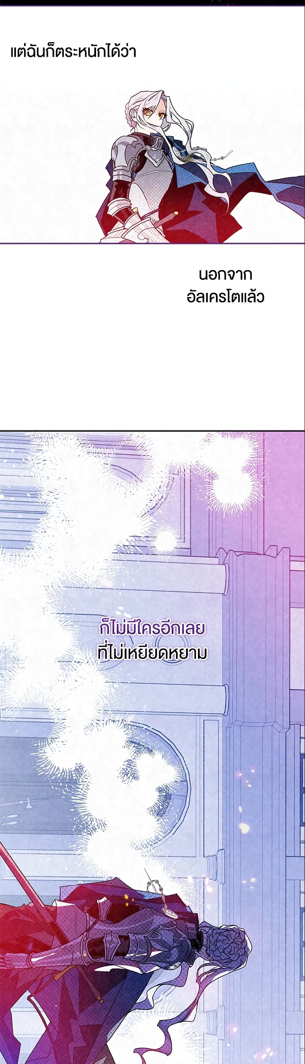 อ่านมังงะ Sigrid ตอนที่ 3/26.jpg